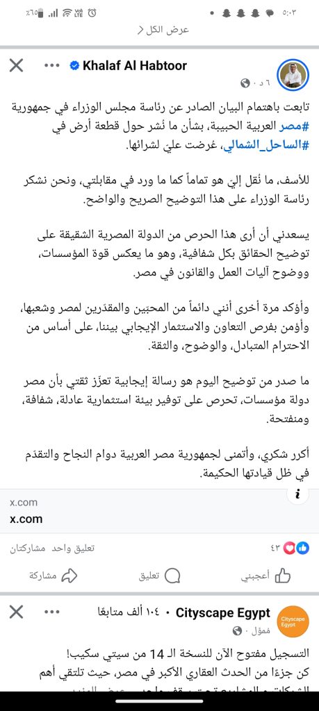 Screenshot ٢٠٢٥٠٧١٠ ١٧٠٣٢٥