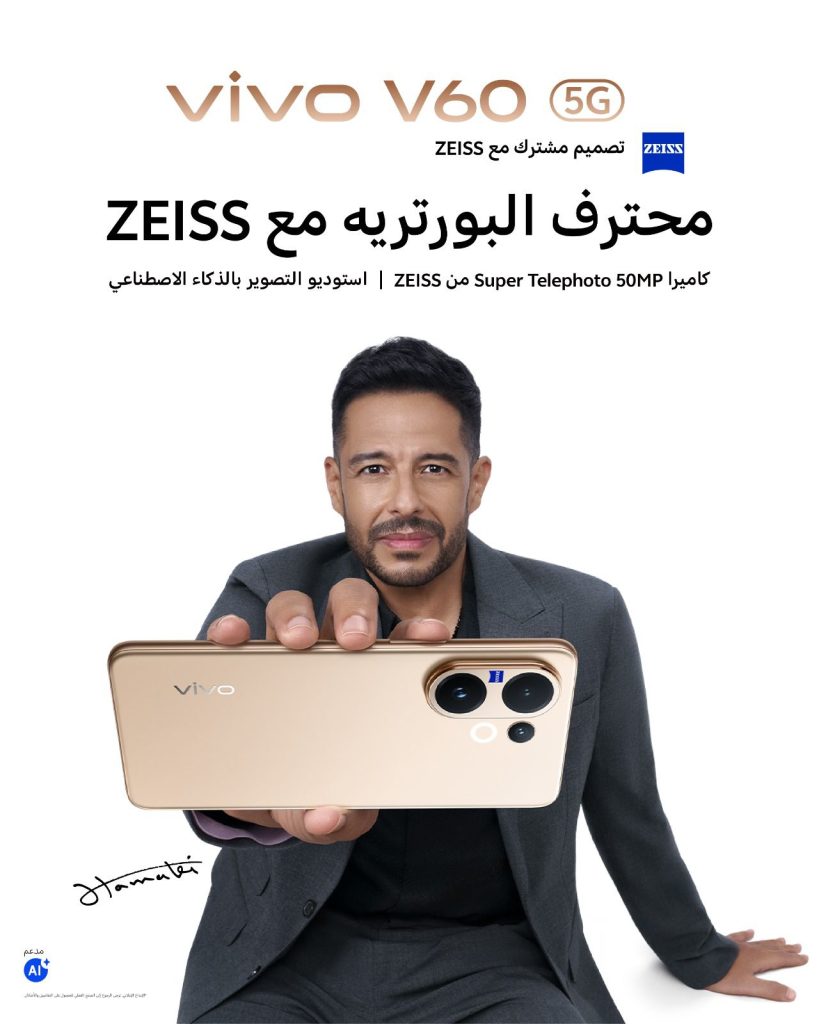 vivo تختار محمد حماقي سفيراً لعلامتها التجارية في مصر 1 IMG 20250914 WA00001