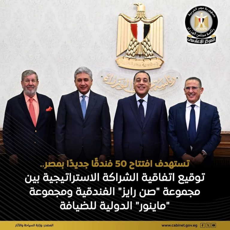 اتفاقية شراكة كبرى بين “صن رايز” و”ماينور” لإطلاق 50 فندقاً جديداً في مصر FB IMG 1761464008048