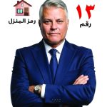 المستشار أسامة سعد الدين يعلن برنامجه الانتخابي: “منزل لكل مواطن”.. ورؤية متكاملة لإصلاح القطاع العقاري 19 IMG 20251029 WA0020