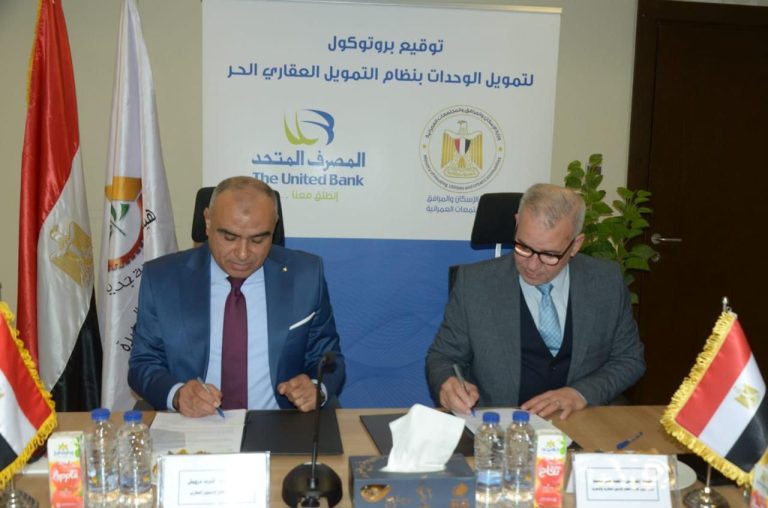 توقيع بروتوكول تعاون بين هيئة المجتمعات العمرانية الجديدة و المصرف المتحد وشركة “الأولى” لتقديم تيسيرات التمويل العقارية للمواطنين IMG 20251218 WA0005