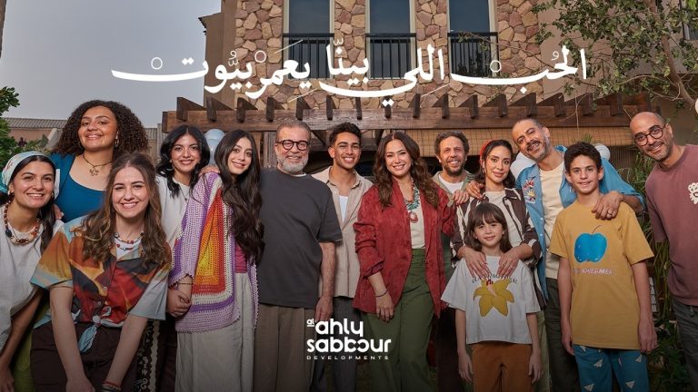 تحت شعار “الحب اللي بينا، يعمر بيوت” الأهلي صبور تطلق حملتها الدعائية لرمضان 2026 IMG 20260315 WA0001